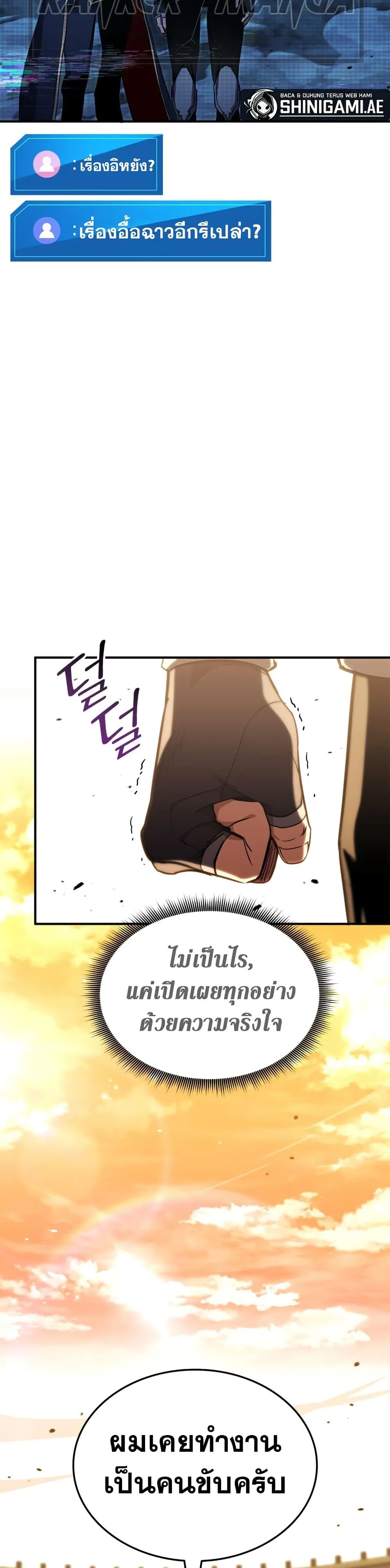 Ranker_s Return _Remake_ ตอนที่ ตอนที่ 143 รูปที่ 47