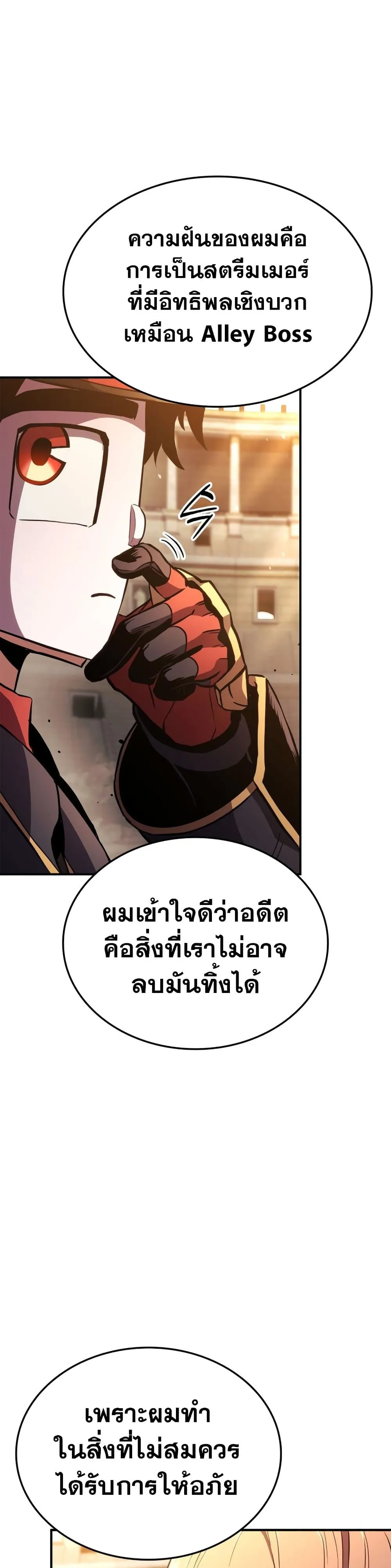 Ranker_s Return _Remake_ ตอนที่ ตอนที่ 143 รูปที่ 50