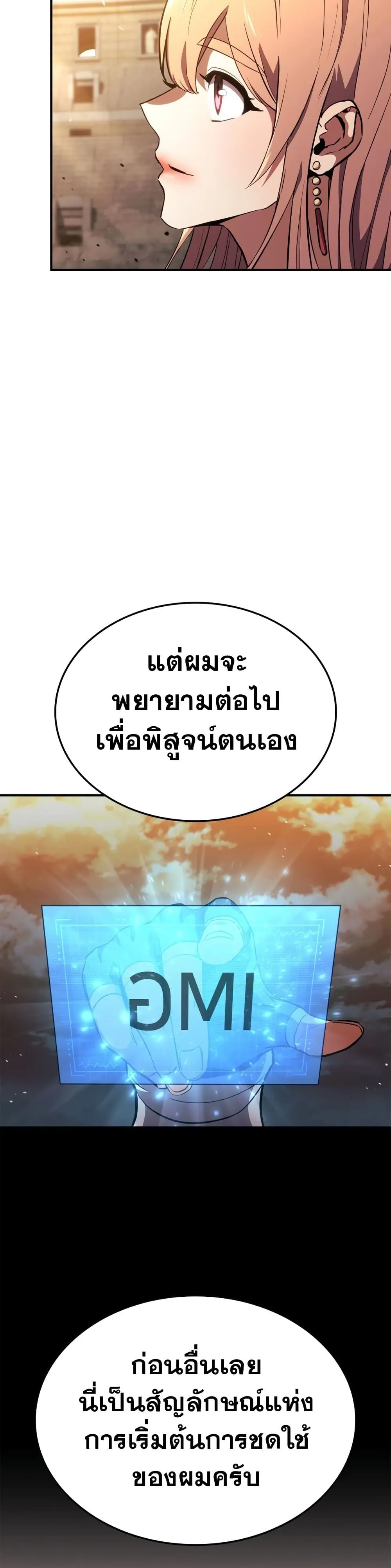Ranker_s Return _Remake_ ตอนที่ ตอนที่ 143 รูปที่ 51