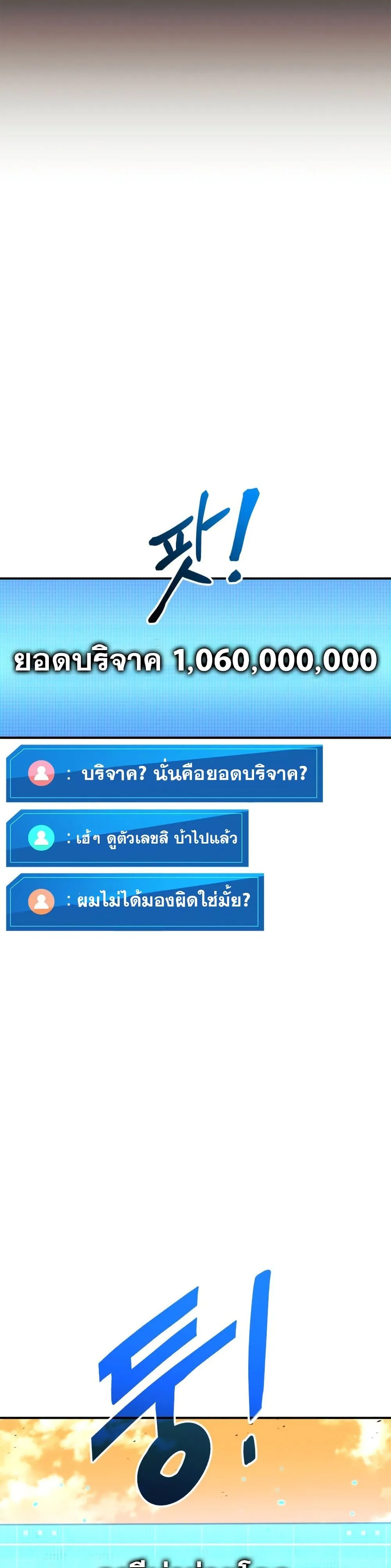 Ranker_s Return _Remake_ ตอนที่ ตอนที่ 143 รูปที่ 52
