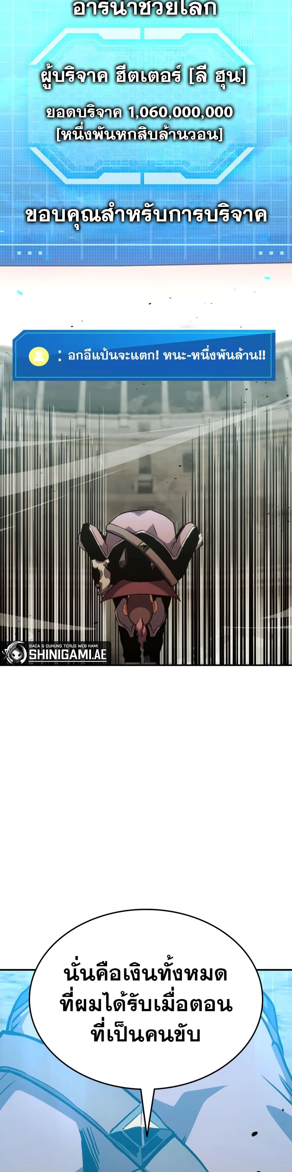Ranker_s Return _Remake_ ตอนที่ ตอนที่ 143 รูปที่ 53