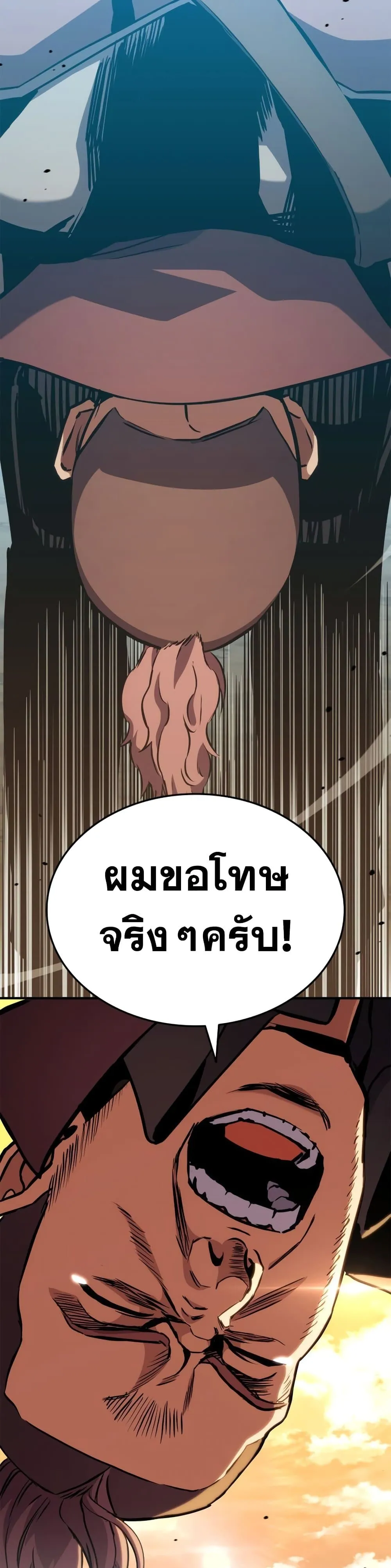 Ranker_s Return _Remake_ ตอนที่ ตอนที่ 143 รูปที่ 54