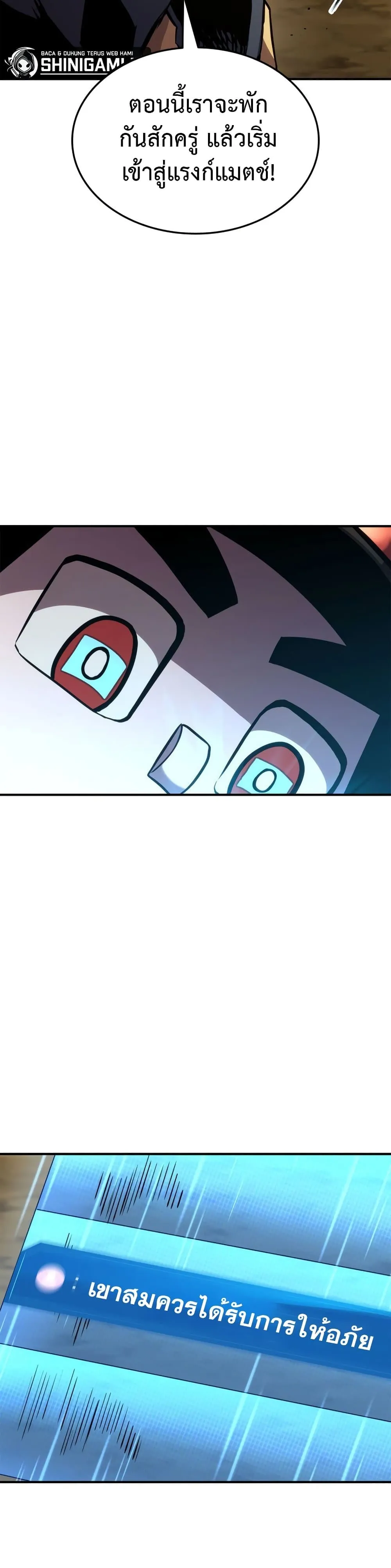 Ranker_s Return _Remake_ ตอนที่ ตอนที่ 143 รูปที่ 59