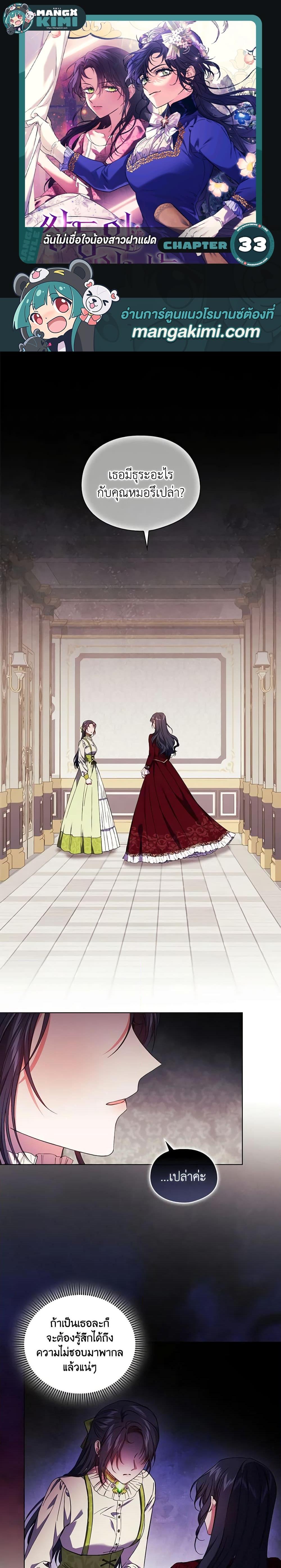 Manga-lc-com อ่านมังงะ อ่านการ์ตูน ออนไลน์ ฟรี I Don’t Trust My Twin Sister Series ตอนที่ 1 2 3 4 5 6 7 8 9 10 11 12 13 14 ฟรี ไม่มีโฆษณา Manga-lc - อ่าน มังงะ อ่าน การ์ตูน ออนไลน์ อ่านมังงะ ฟรี