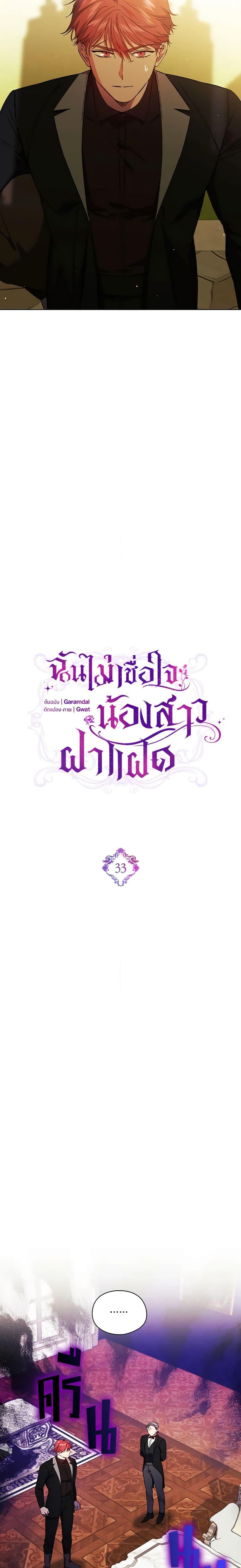 Manga-lc-com อ่านมังงะ อ่านการ์ตูน ออนไลน์ ฟรี I Don’t Trust My Twin Sister Series ตอนที่ 1 2 3 4 5 6 7 8 9 10 11 12 13 14 ฟรี ไม่มีโฆษณา Manga-lc - อ่าน มังงะ อ่าน การ์ตูน ออนไลน์ อ่านมังงะ ฟรี