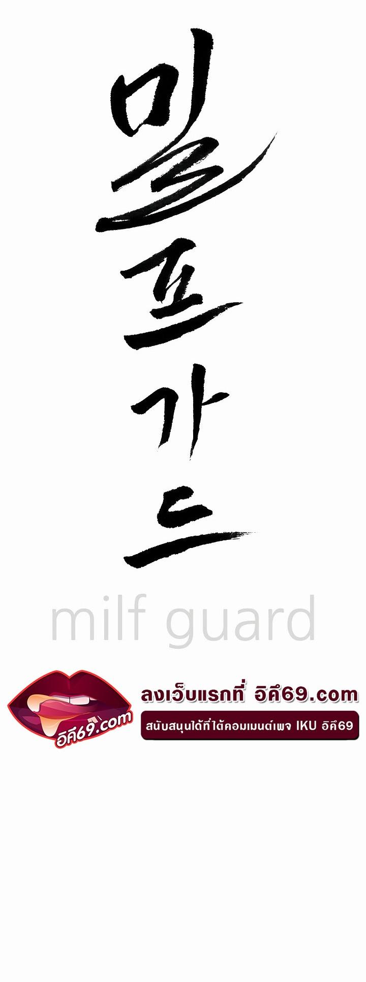 Doujin-Lc- อ่าน โดจิน มังฮวา เกาหลี ญี่ปุ่น จีน แปลไทย Milf Guard ตอนที่ 1 2 3 4 5 6 7 8 9 10 11 12 13 14 ฟรี ไม่มีโฆษณา อ่าน โดจิน Manhwa เกาหลี ญี่ปุ่น จีน เรามีครบ คัดมาให้เน้นๆ โดจิน 18+ รับประกันความฟินโดย  Doujin Lc