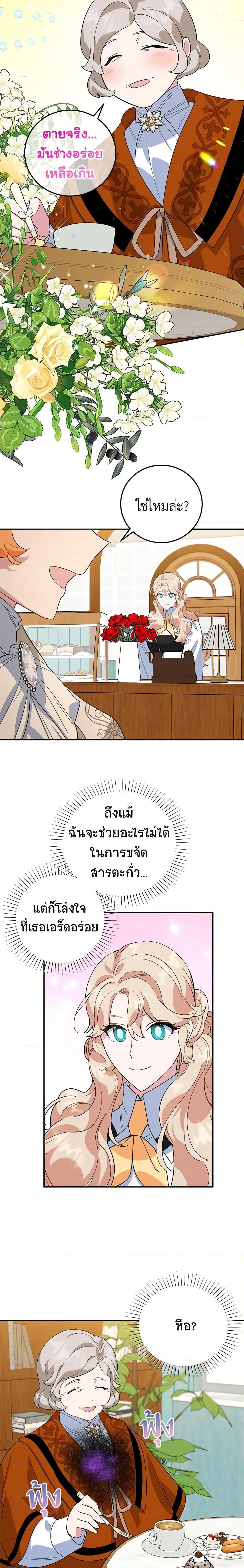 Manga-lc-com อ่านมังงะ อ่านการ์ตูน ออนไลน์ ฟรี A Divorced Evil Lady Bakes Cakes ตอนที่ 1 2 3 4 5 6 7 8 9 10 11 12 13 14 ฟรี ไม่มีโฆษณา Manga-lc - อ่าน มังงะ อ่าน การ์ตูน ออนไลน์ อ่านมังงะ ฟรี