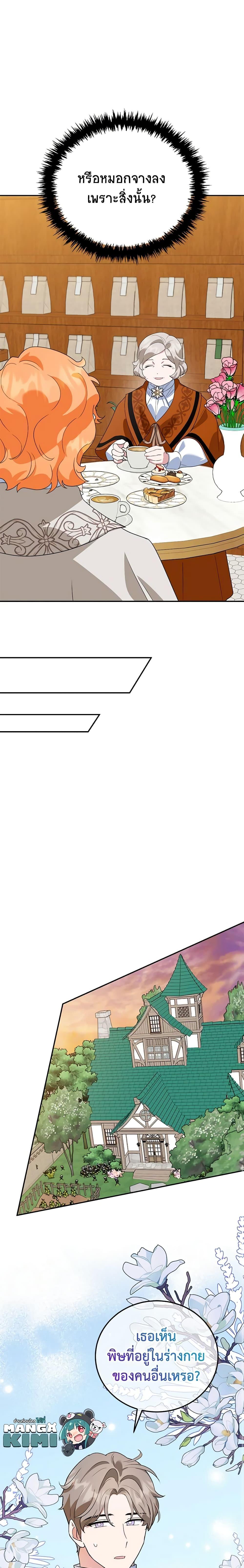 Manga-lc-com อ่านมังงะ อ่านการ์ตูน ออนไลน์ ฟรี A Divorced Evil Lady Bakes Cakes ตอนที่ 1 2 3 4 5 6 7 8 9 10 11 12 13 14 ฟรี ไม่มีโฆษณา Manga-lc - อ่าน มังงะ อ่าน การ์ตูน ออนไลน์ อ่านมังงะ ฟรี