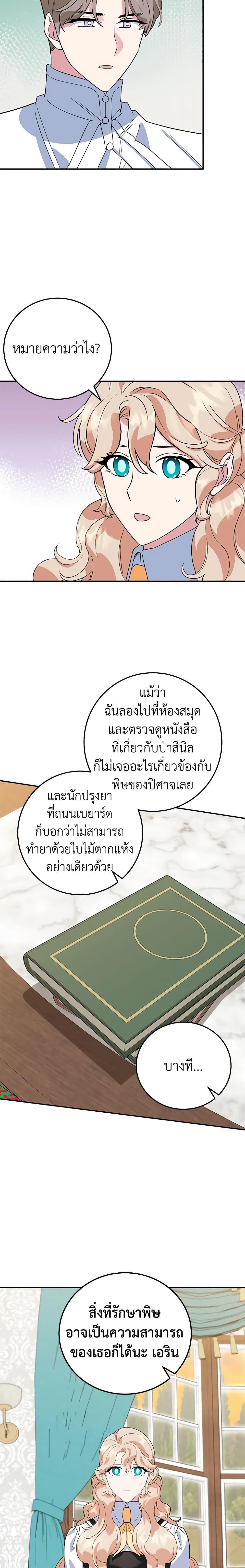 Manga-lc-com อ่านมังงะ อ่านการ์ตูน ออนไลน์ ฟรี A Divorced Evil Lady Bakes Cakes ตอนที่ 1 2 3 4 5 6 7 8 9 10 11 12 13 14 ฟรี ไม่มีโฆษณา Manga-lc - อ่าน มังงะ อ่าน การ์ตูน ออนไลน์ อ่านมังงะ ฟรี