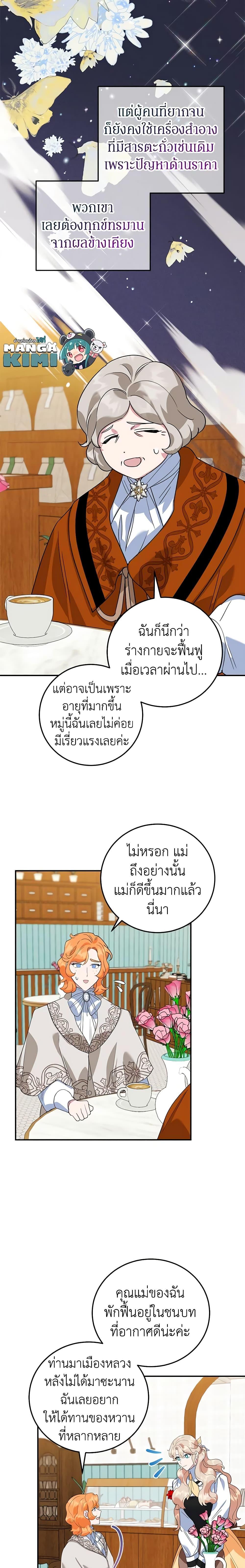 Manga-lc-com อ่านมังงะ อ่านการ์ตูน ออนไลน์ ฟรี A Divorced Evil Lady Bakes Cakes ตอนที่ 1 2 3 4 5 6 7 8 9 10 11 12 13 14 ฟรี ไม่มีโฆษณา Manga-lc - อ่าน มังงะ อ่าน การ์ตูน ออนไลน์ อ่านมังงะ ฟรี