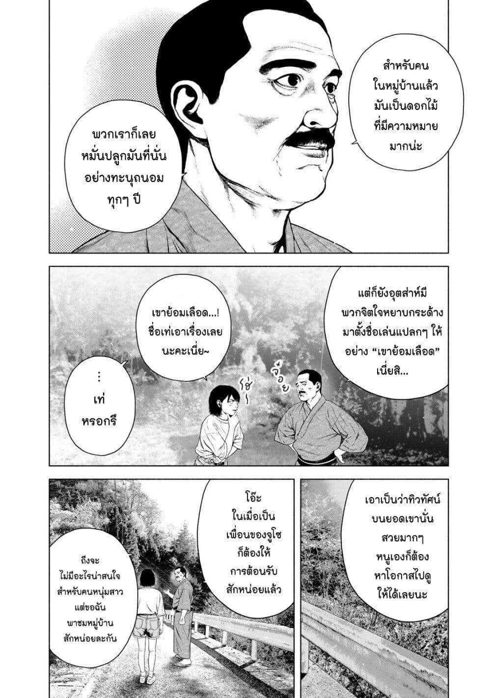 Manga-lc-com อ่านมังงะ อ่านการ์ตูน ออนไลน์ ฟรี Furitsumore Kodoku na Shi yo ตอนที่ 1 2 3 4 5 6 7 8 9 10 11 12 13 14 ฟรี ไม่มีโฆษณา Manga-lc - อ่าน มังงะ อ่าน การ์ตูน ออนไลน์ อ่านมังงะ ฟรี