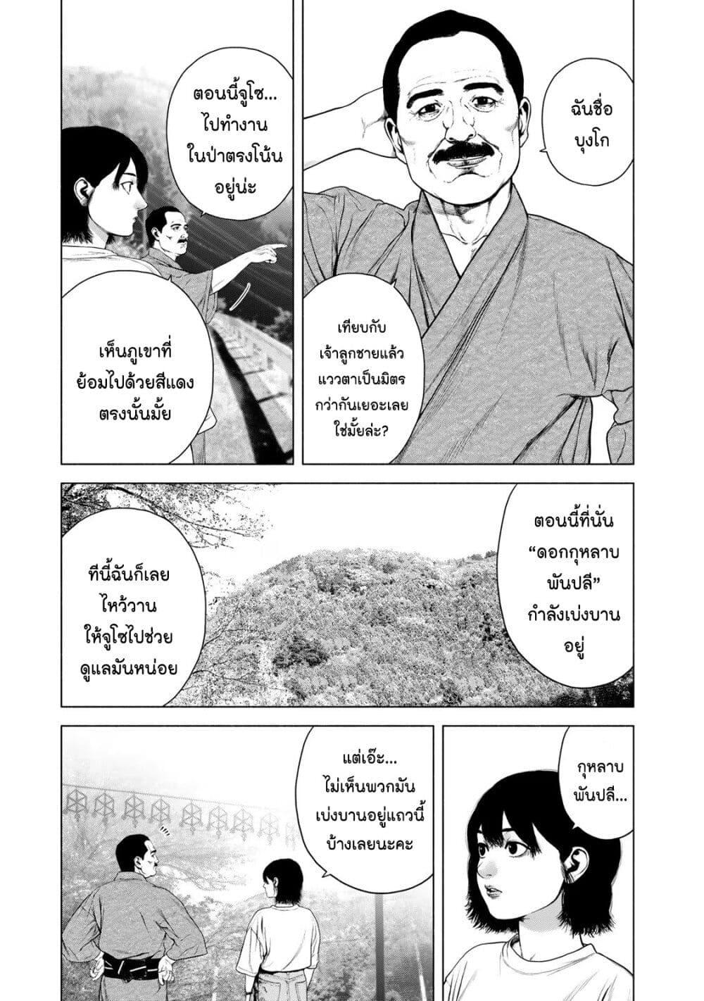 Manga-lc-com อ่านมังงะ อ่านการ์ตูน ออนไลน์ ฟรี Furitsumore Kodoku na Shi yo ตอนที่ 1 2 3 4 5 6 7 8 9 10 11 12 13 14 ฟรี ไม่มีโฆษณา Manga-lc - อ่าน มังงะ อ่าน การ์ตูน ออนไลน์ อ่านมังงะ ฟรี