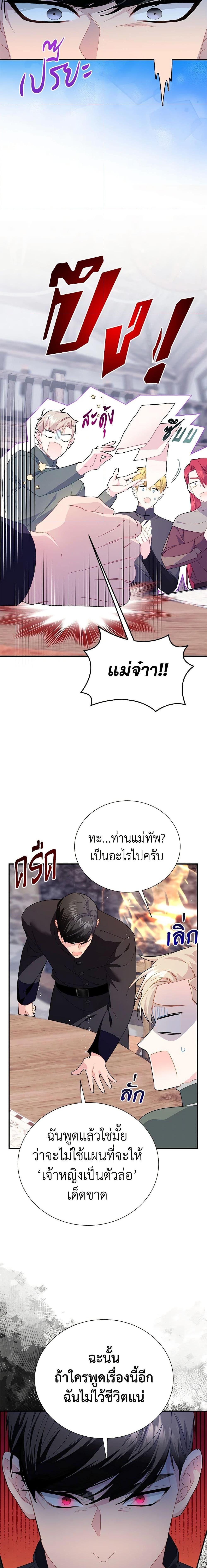 Manga-lc-com อ่านมังงะ อ่านการ์ตูน ออนไลน์ ฟรี The Falcon Princess ตอนที่ 1 2 3 4 5 6 7 8 9 10 11 12 13 14 ฟรี ไม่มีโฆษณา Manga-lc - อ่าน มังงะ อ่าน การ์ตูน ออนไลน์ อ่านมังงะ ฟรี