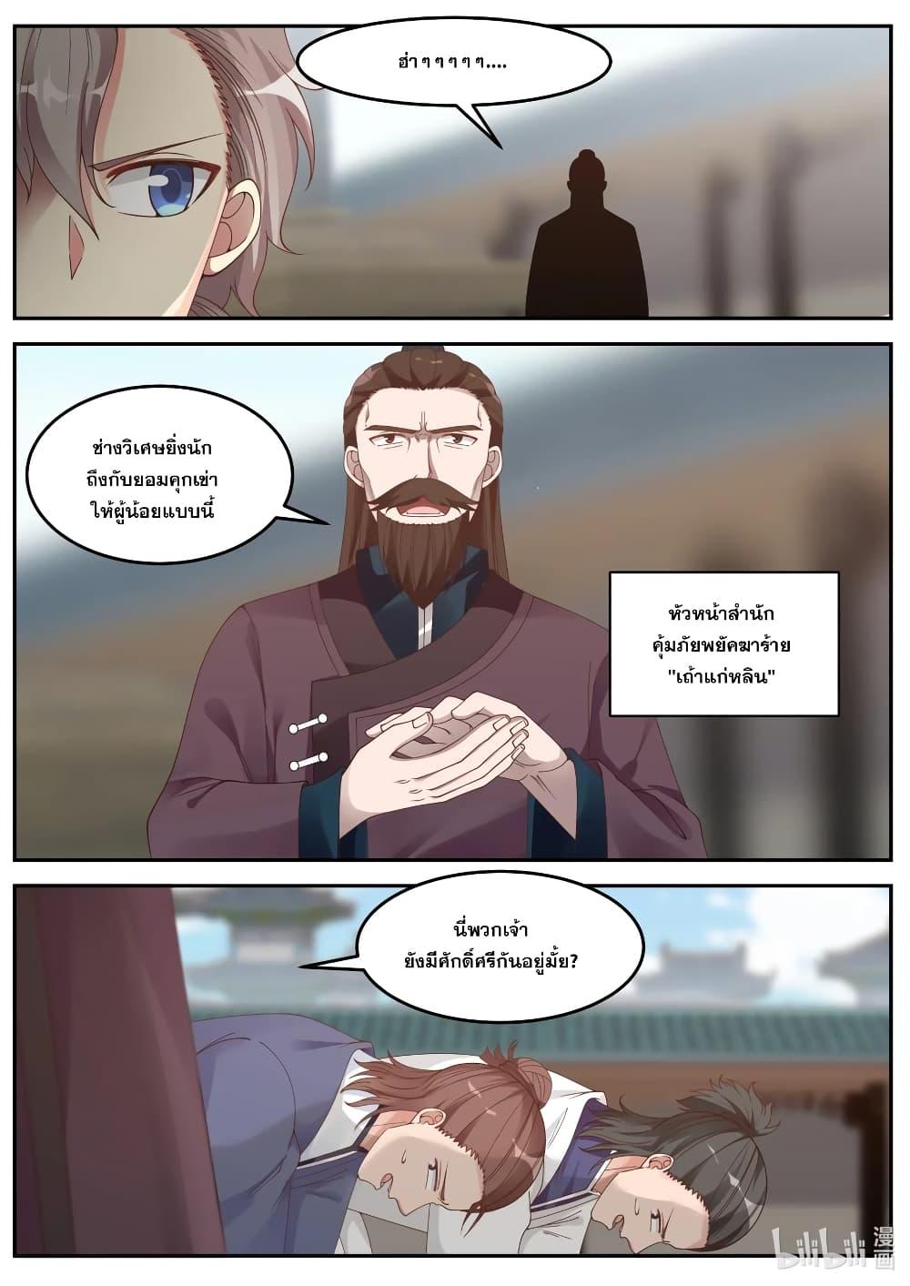 Manga-lc-com อ่านมังงะ อ่านการ์ตูน ออนไลน์ ฟรี Martial God Asura ตอนที่ 1 2 3 4 5 6 7 8 9 10 11 12 13 14 ฟรี ไม่มีโฆษณา Manga-lc - อ่าน มังงะ อ่าน การ์ตูน ออนไลน์ อ่านมังงะ ฟรี