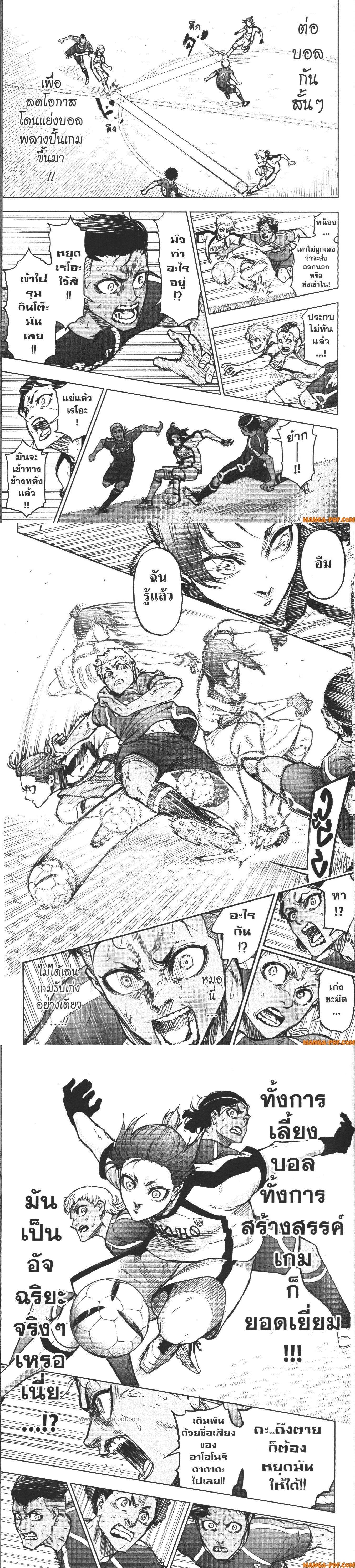 Manga-lc-com อ่านมังงะ อ่านการ์ตูน ออนไลน์ ฟรี Blue Lock Episode Nagi ตอนที่ 1 2 3 4 5 6 7 8 9 10 11 12 13 14 ฟรี ไม่มีโฆษณา Manga-lc - อ่าน มังงะ อ่าน การ์ตูน ออนไลน์ อ่านมังงะ ฟรี