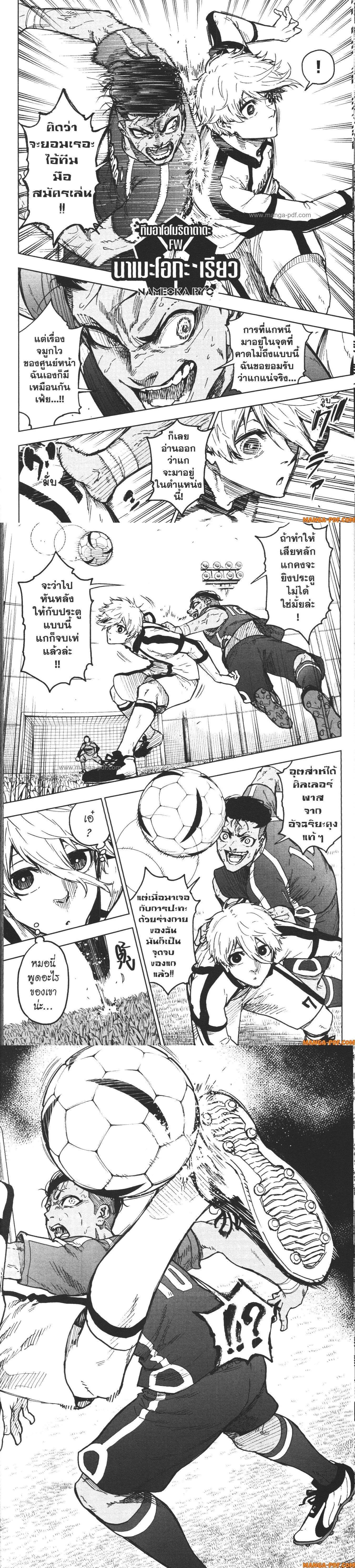 Manga-lc-com อ่านมังงะ อ่านการ์ตูน ออนไลน์ ฟรี Blue Lock Episode Nagi ตอนที่ 1 2 3 4 5 6 7 8 9 10 11 12 13 14 ฟรี ไม่มีโฆษณา Manga-lc - อ่าน มังงะ อ่าน การ์ตูน ออนไลน์ อ่านมังงะ ฟรี