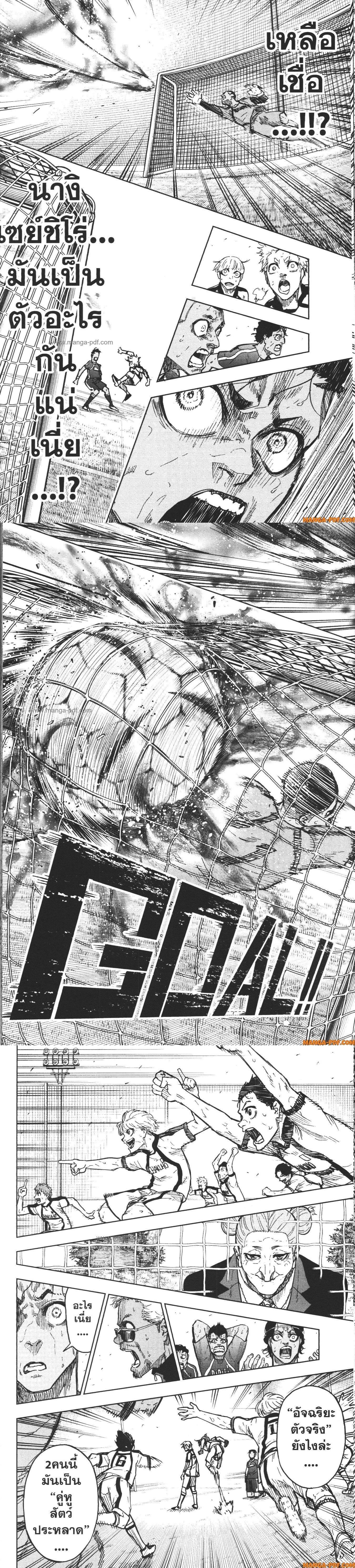 Manga-lc-com อ่านมังงะ อ่านการ์ตูน ออนไลน์ ฟรี Blue Lock Episode Nagi ตอนที่ 1 2 3 4 5 6 7 8 9 10 11 12 13 14 ฟรี ไม่มีโฆษณา Manga-lc - อ่าน มังงะ อ่าน การ์ตูน ออนไลน์ อ่านมังงะ ฟรี