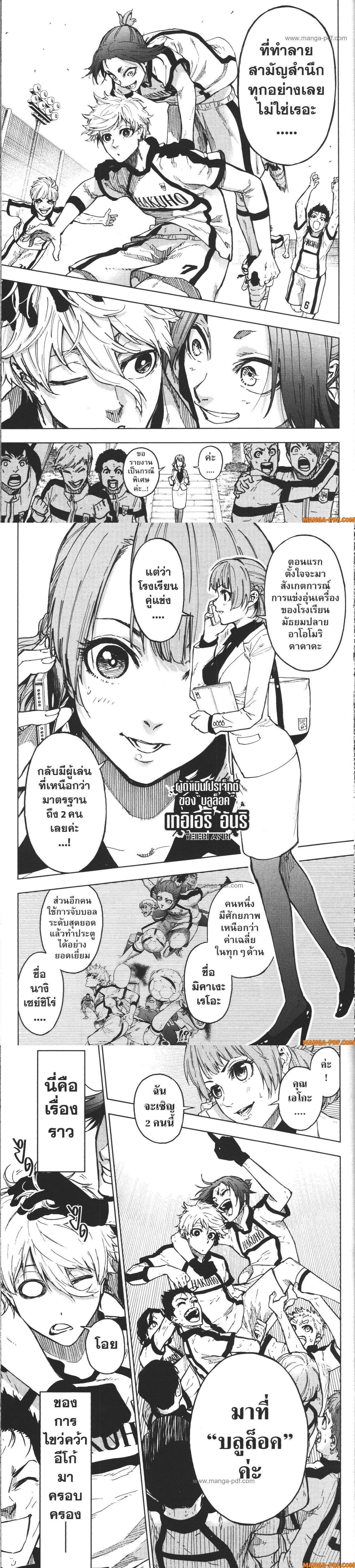 Manga-lc-com อ่านมังงะ อ่านการ์ตูน ออนไลน์ ฟรี Blue Lock Episode Nagi ตอนที่ 1 2 3 4 5 6 7 8 9 10 11 12 13 14 ฟรี ไม่มีโฆษณา Manga-lc - อ่าน มังงะ อ่าน การ์ตูน ออนไลน์ อ่านมังงะ ฟรี