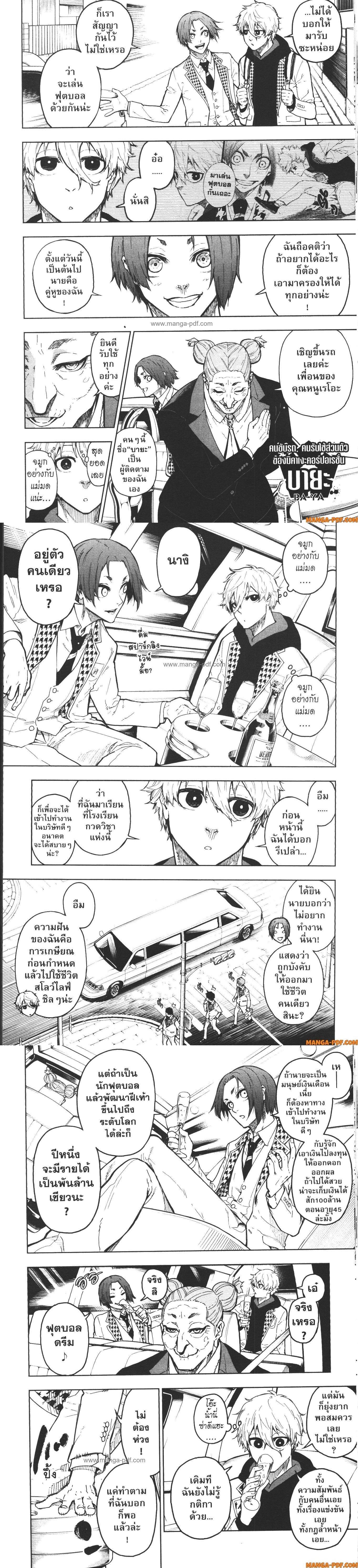 Manga-lc-com อ่านมังงะ อ่านการ์ตูน ออนไลน์ ฟรี Blue Lock Episode Nagi ตอนที่ 1 2 3 4 5 6 7 8 9 10 11 12 13 14 ฟรี ไม่มีโฆษณา Manga-lc - อ่าน มังงะ อ่าน การ์ตูน ออนไลน์ อ่านมังงะ ฟรี