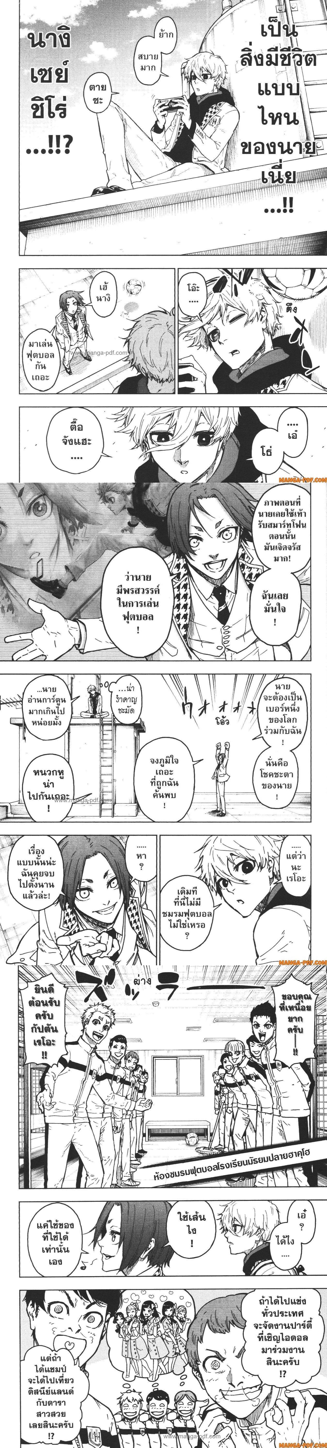 Manga-lc-com อ่านมังงะ อ่านการ์ตูน ออนไลน์ ฟรี Blue Lock Episode Nagi ตอนที่ 1 2 3 4 5 6 7 8 9 10 11 12 13 14 ฟรี ไม่มีโฆษณา Manga-lc - อ่าน มังงะ อ่าน การ์ตูน ออนไลน์ อ่านมังงะ ฟรี