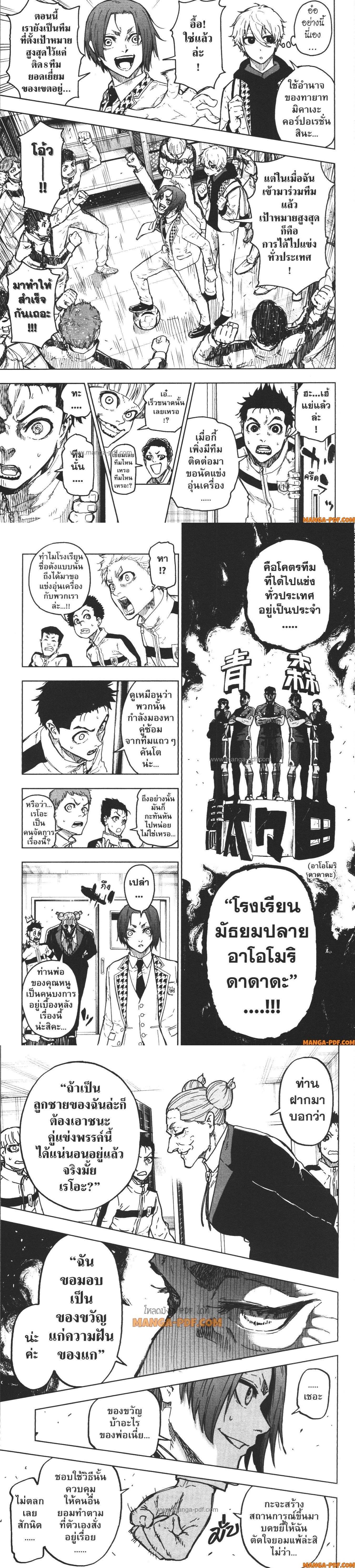 Manga-lc-com อ่านมังงะ อ่านการ์ตูน ออนไลน์ ฟรี Blue Lock Episode Nagi ตอนที่ 1 2 3 4 5 6 7 8 9 10 11 12 13 14 ฟรี ไม่มีโฆษณา Manga-lc - อ่าน มังงะ อ่าน การ์ตูน ออนไลน์ อ่านมังงะ ฟรี