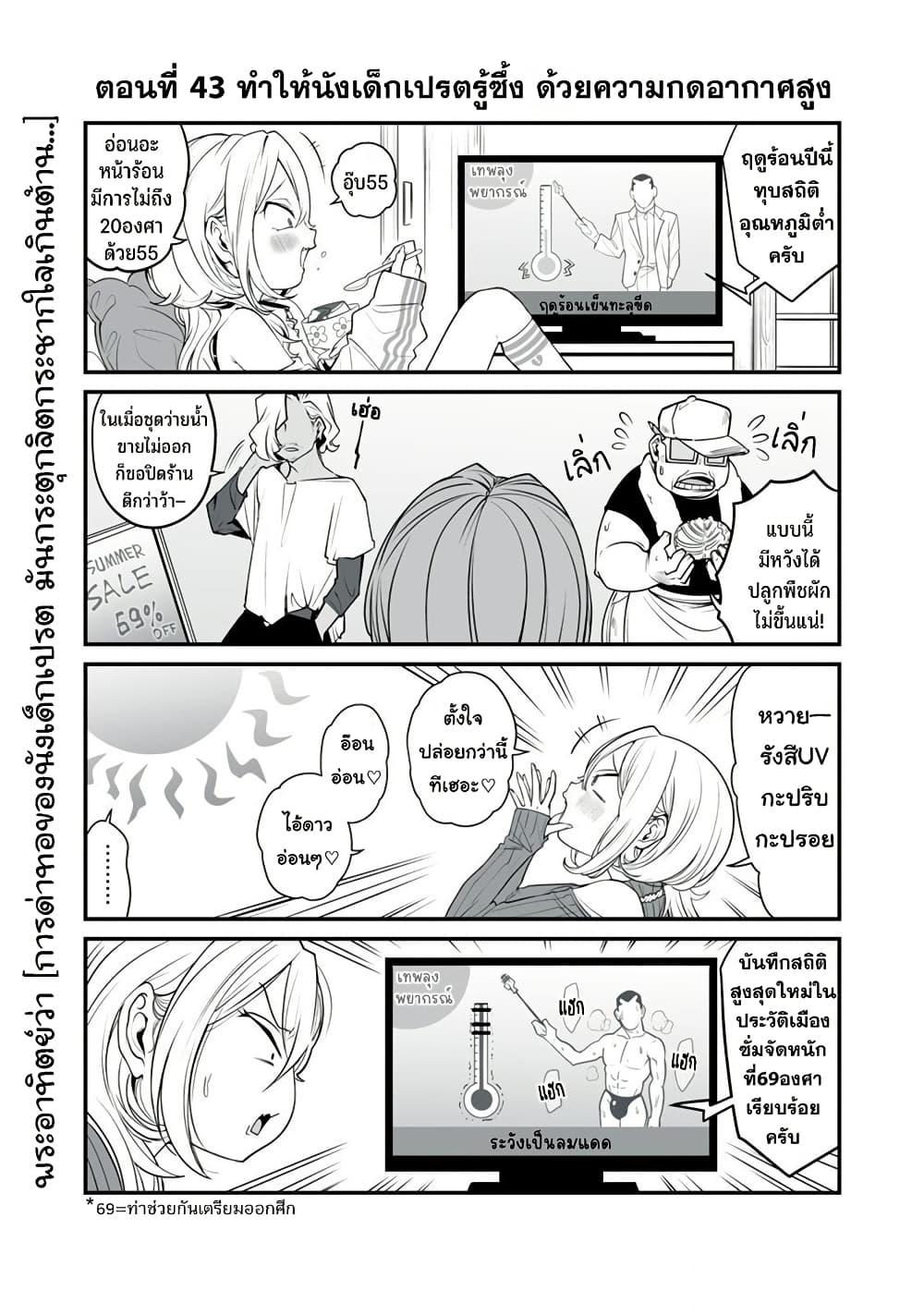 Manga-lc-com อ่านมังงะ อ่านการ์ตูน ออนไลน์ ฟรี Dou Ganbatte mo H ni Nacchau Osananajimi ตอนที่ 1 2 3 4 5 6 7 8 9 10 11 12 13 14 ฟรี ไม่มีโฆษณา Manga-lc - อ่าน มังงะ อ่าน การ์ตูน ออนไลน์ อ่านมังงะ ฟรี