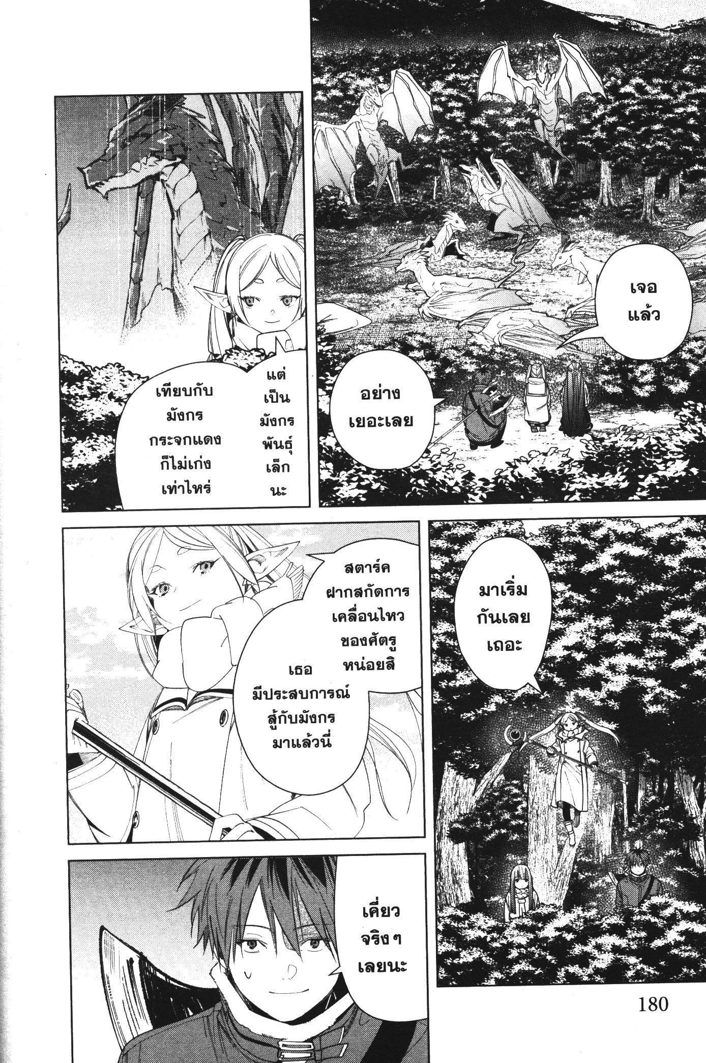 Manga-lc-com อ่านมังงะ อ่านการ์ตูน ออนไลน์ ฟรี Sousou no Frieren ตอนที่ 1 2 3 4 5 6 7 8 9 10 11 12 13 14 ฟรี ไม่มีโฆษณา Manga-lc - อ่าน มังงะ อ่าน การ์ตูน ออนไลน์ อ่านมังงะ ฟรี