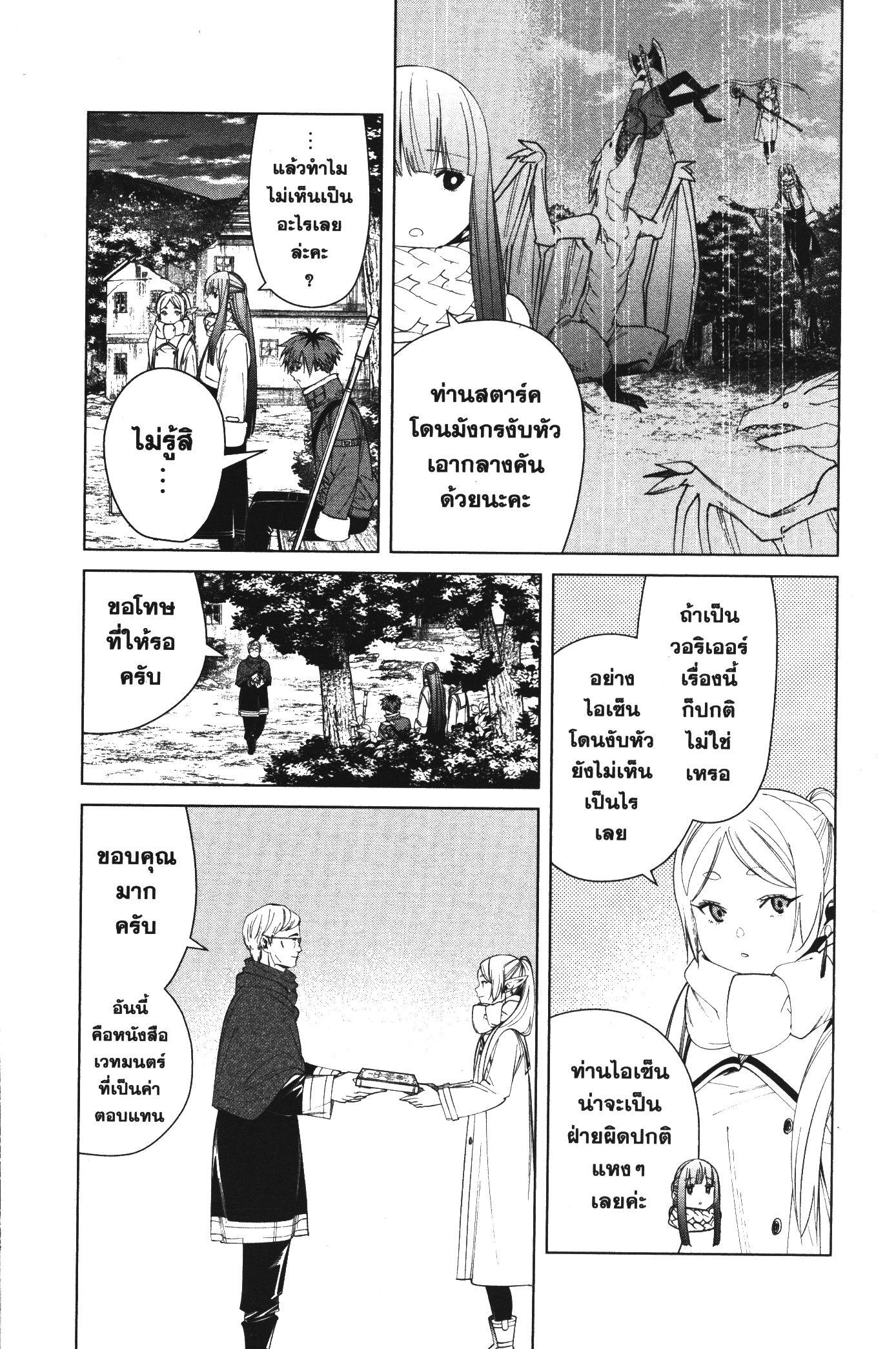 Manga-lc-com อ่านมังงะ อ่านการ์ตูน ออนไลน์ ฟรี Sousou no Frieren ตอนที่ 1 2 3 4 5 6 7 8 9 10 11 12 13 14 ฟรี ไม่มีโฆษณา Manga-lc - อ่าน มังงะ อ่าน การ์ตูน ออนไลน์ อ่านมังงะ ฟรี