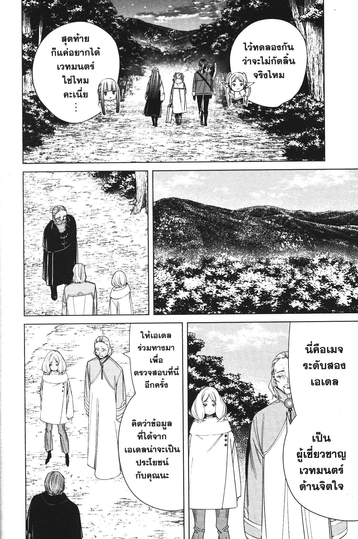 Manga-lc-com อ่านมังงะ อ่านการ์ตูน ออนไลน์ ฟรี Sousou no Frieren ตอนที่ 1 2 3 4 5 6 7 8 9 10 11 12 13 14 ฟรี ไม่มีโฆษณา Manga-lc - อ่าน มังงะ อ่าน การ์ตูน ออนไลน์ อ่านมังงะ ฟรี