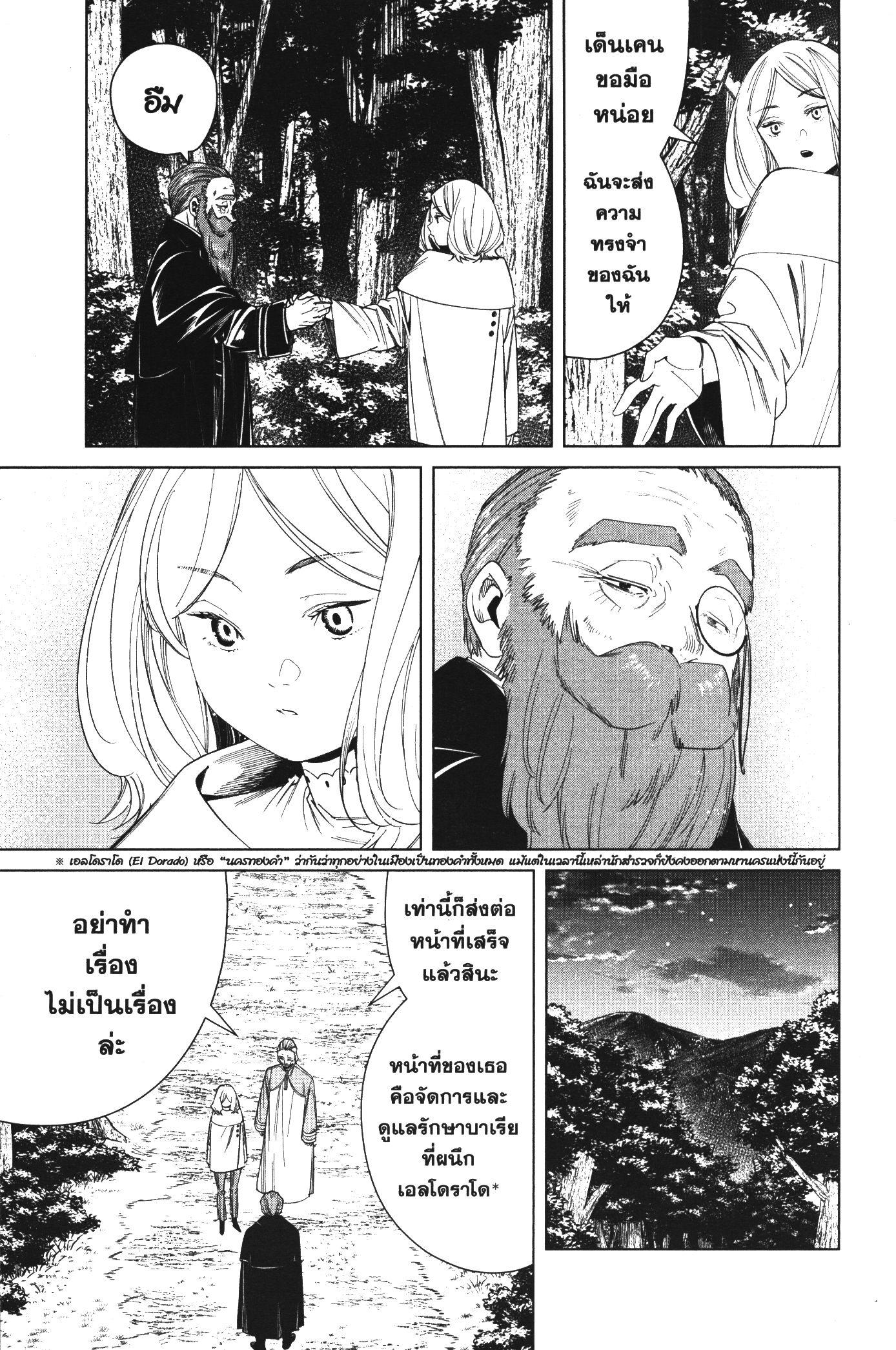 Manga-lc-com อ่านมังงะ อ่านการ์ตูน ออนไลน์ ฟรี Sousou no Frieren ตอนที่ 1 2 3 4 5 6 7 8 9 10 11 12 13 14 ฟรี ไม่มีโฆษณา Manga-lc - อ่าน มังงะ อ่าน การ์ตูน ออนไลน์ อ่านมังงะ ฟรี