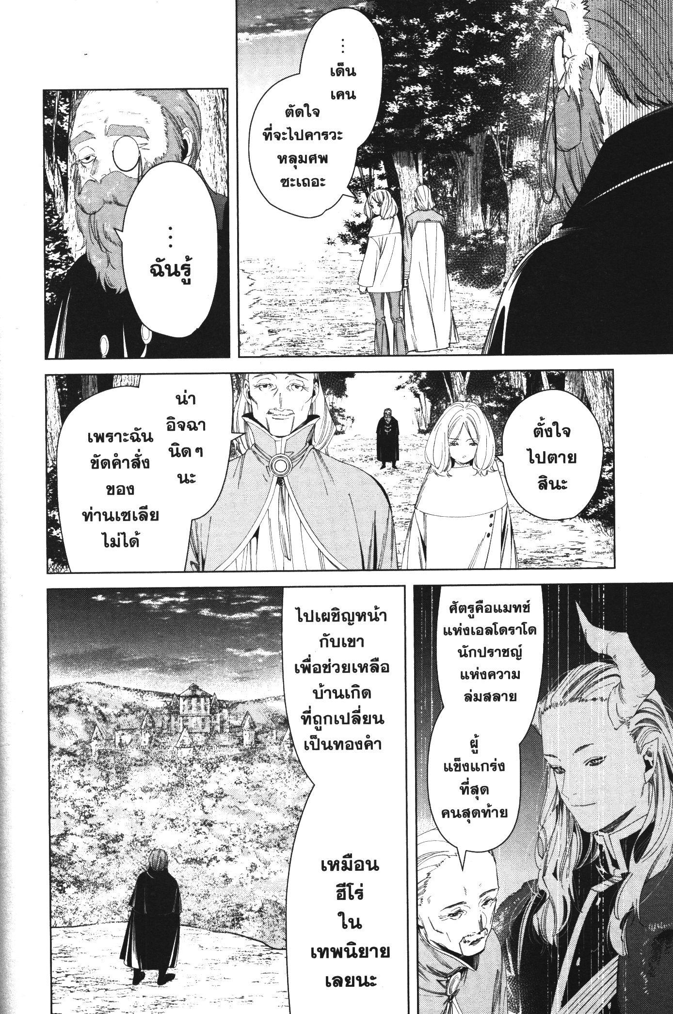 Manga-lc-com อ่านมังงะ อ่านการ์ตูน ออนไลน์ ฟรี Sousou no Frieren ตอนที่ 1 2 3 4 5 6 7 8 9 10 11 12 13 14 ฟรี ไม่มีโฆษณา Manga-lc - อ่าน มังงะ อ่าน การ์ตูน ออนไลน์ อ่านมังงะ ฟรี