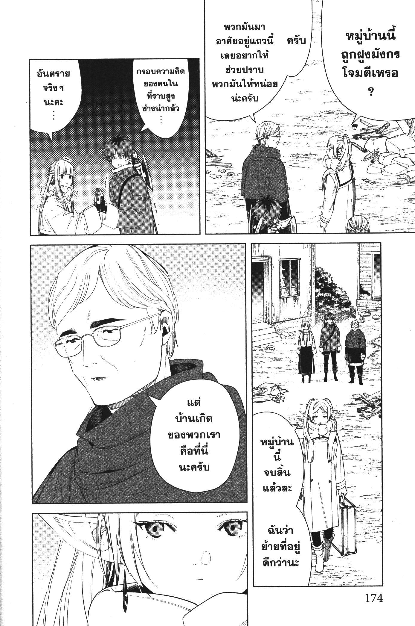 Manga-lc-com อ่านมังงะ อ่านการ์ตูน ออนไลน์ ฟรี Sousou no Frieren ตอนที่ 1 2 3 4 5 6 7 8 9 10 11 12 13 14 ฟรี ไม่มีโฆษณา Manga-lc - อ่าน มังงะ อ่าน การ์ตูน ออนไลน์ อ่านมังงะ ฟรี