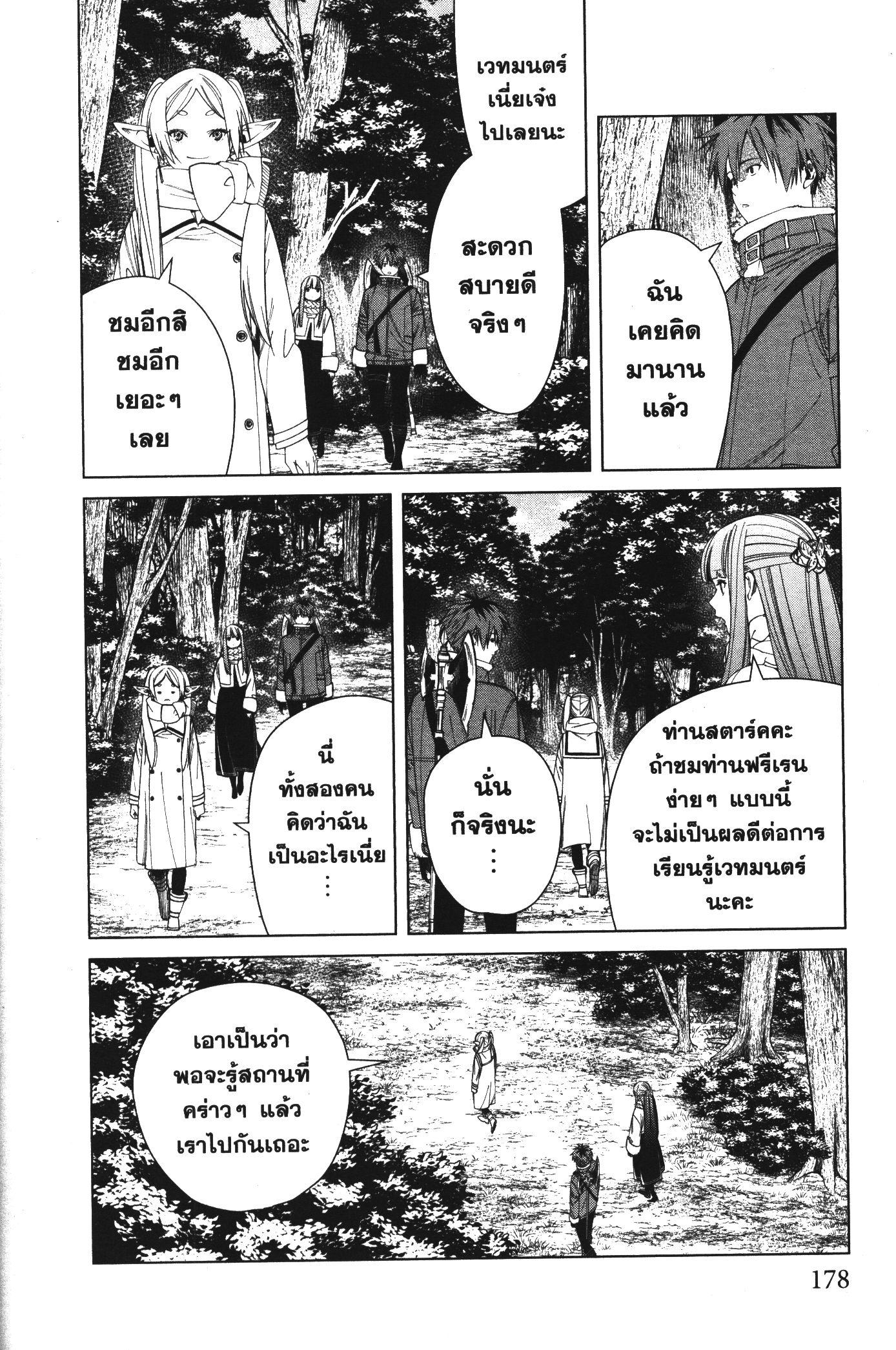 Manga-lc-com อ่านมังงะ อ่านการ์ตูน ออนไลน์ ฟรี Sousou no Frieren ตอนที่ 1 2 3 4 5 6 7 8 9 10 11 12 13 14 ฟรี ไม่มีโฆษณา Manga-lc - อ่าน มังงะ อ่าน การ์ตูน ออนไลน์ อ่านมังงะ ฟรี