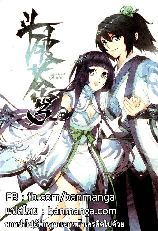 Manga-lc-com อ่านมังงะ อ่านการ์ตูน ออนไลน์ ฟรี Doupo Cangqiong ตอนที่ 1 2 3 4 5 6 7 8 9 10 11 12 13 14 ฟรี ไม่มีโฆษณา Manga-lc - อ่าน มังงะ อ่าน การ์ตูน ออนไลน์ อ่านมังงะ ฟรี