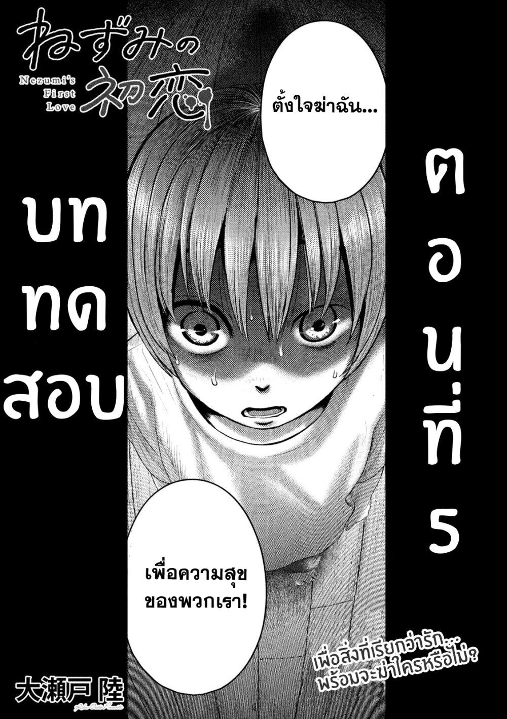 Manga-lc-com อ่านมังงะ อ่านการ์ตูน ออนไลน์ ฟรี Nezumi no Hatsukoi ตอนที่ 1 2 3 4 5 6 7 8 9 10 11 12 13 14 ฟรี ไม่มีโฆษณา Manga-lc - อ่าน มังงะ อ่าน การ์ตูน ออนไลน์ อ่านมังงะ ฟรี