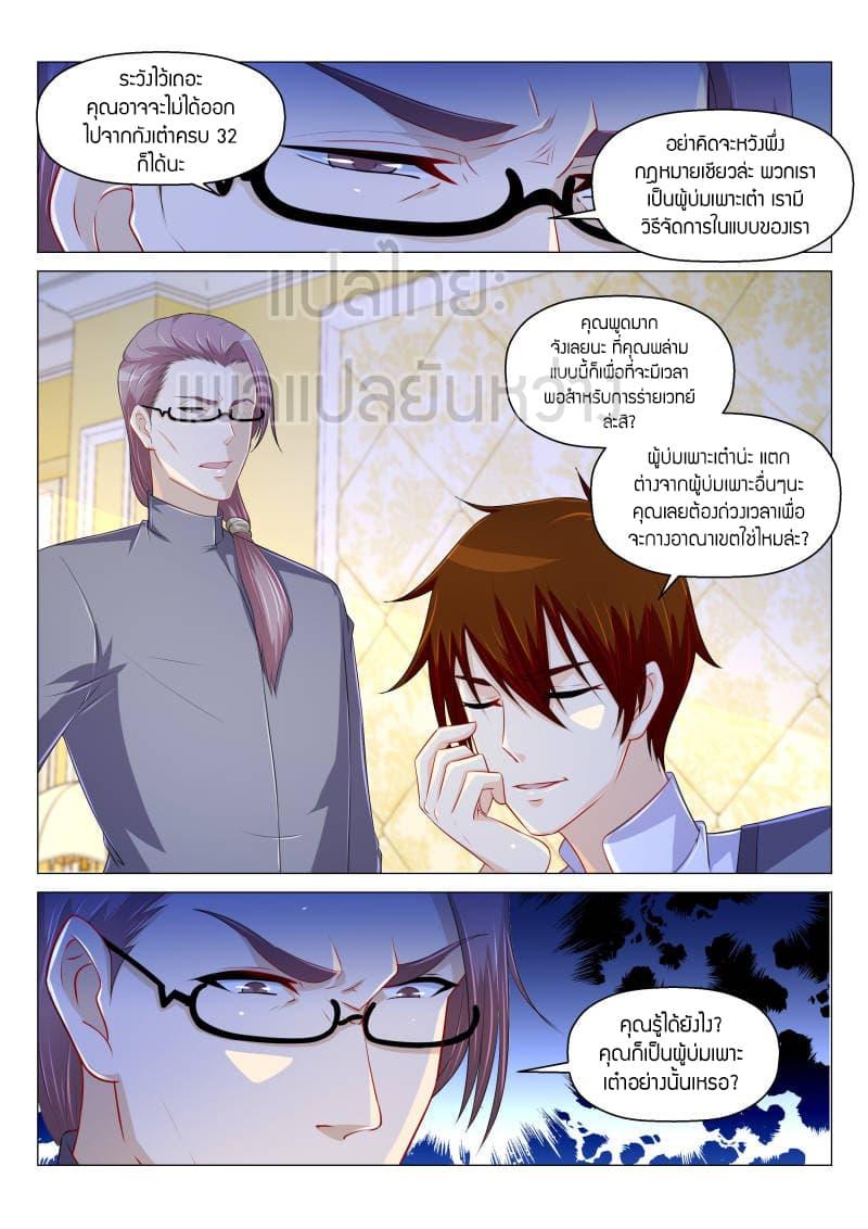Manga-lc-com อ่านมังงะ อ่านการ์ตูน ออนไลน์ ฟรี Rebirth Of the Urban Immortal Cultivator ตอนที่ 1 2 3 4 5 6 7 8 9 10 11 12 13 14 ฟรี ไม่มีโฆษณา Manga-lc - อ่าน มังงะ อ่าน การ์ตูน ออนไลน์ อ่านมังงะ ฟรี
