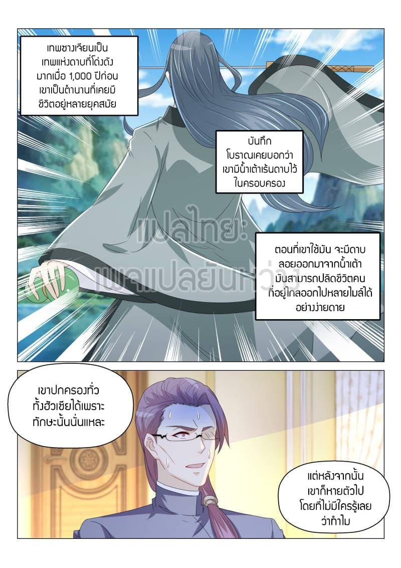 Manga-lc-com อ่านมังงะ อ่านการ์ตูน ออนไลน์ ฟรี Rebirth Of the Urban Immortal Cultivator ตอนที่ 1 2 3 4 5 6 7 8 9 10 11 12 13 14 ฟรี ไม่มีโฆษณา Manga-lc - อ่าน มังงะ อ่าน การ์ตูน ออนไลน์ อ่านมังงะ ฟรี
