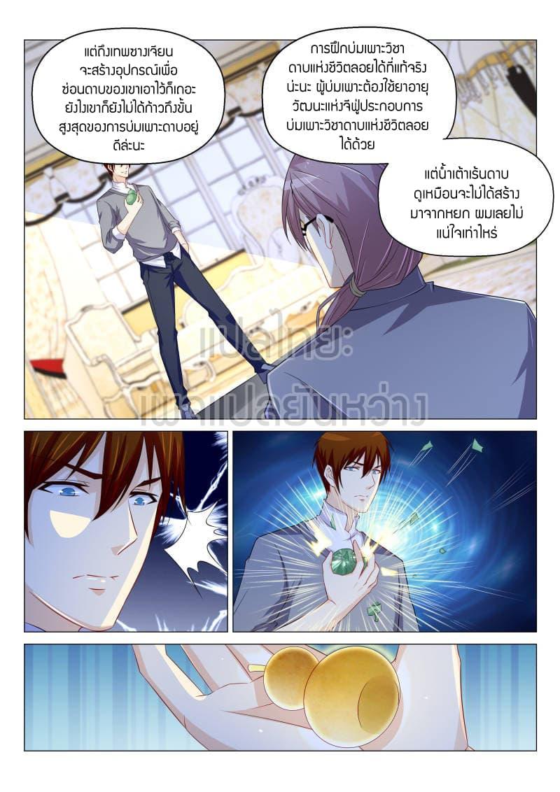 Manga-lc-com อ่านมังงะ อ่านการ์ตูน ออนไลน์ ฟรี Rebirth Of the Urban Immortal Cultivator ตอนที่ 1 2 3 4 5 6 7 8 9 10 11 12 13 14 ฟรี ไม่มีโฆษณา Manga-lc - อ่าน มังงะ อ่าน การ์ตูน ออนไลน์ อ่านมังงะ ฟรี