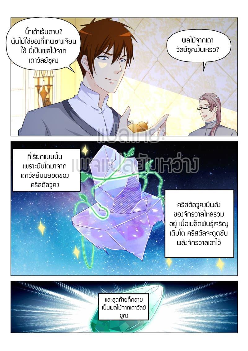 Manga-lc-com อ่านมังงะ อ่านการ์ตูน ออนไลน์ ฟรี Rebirth Of the Urban Immortal Cultivator ตอนที่ 1 2 3 4 5 6 7 8 9 10 11 12 13 14 ฟรี ไม่มีโฆษณา Manga-lc - อ่าน มังงะ อ่าน การ์ตูน ออนไลน์ อ่านมังงะ ฟรี