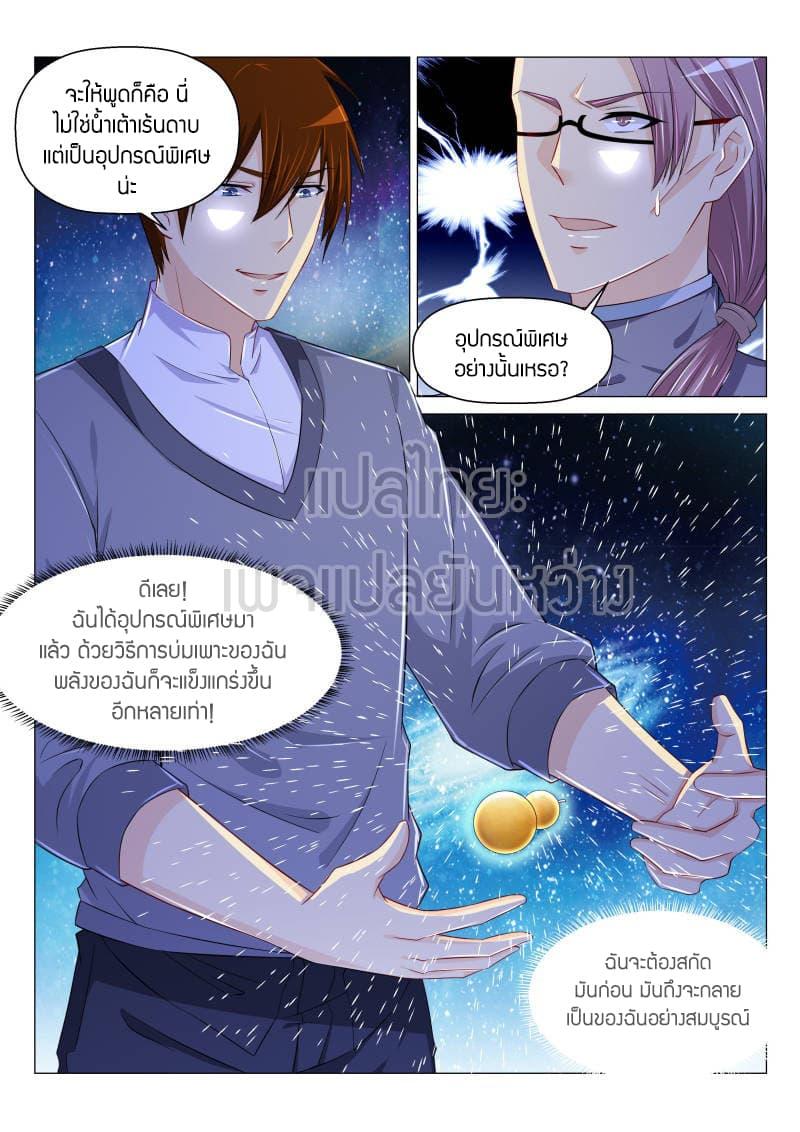 Manga-lc-com อ่านมังงะ อ่านการ์ตูน ออนไลน์ ฟรี Rebirth Of the Urban Immortal Cultivator ตอนที่ 1 2 3 4 5 6 7 8 9 10 11 12 13 14 ฟรี ไม่มีโฆษณา Manga-lc - อ่าน มังงะ อ่าน การ์ตูน ออนไลน์ อ่านมังงะ ฟรี