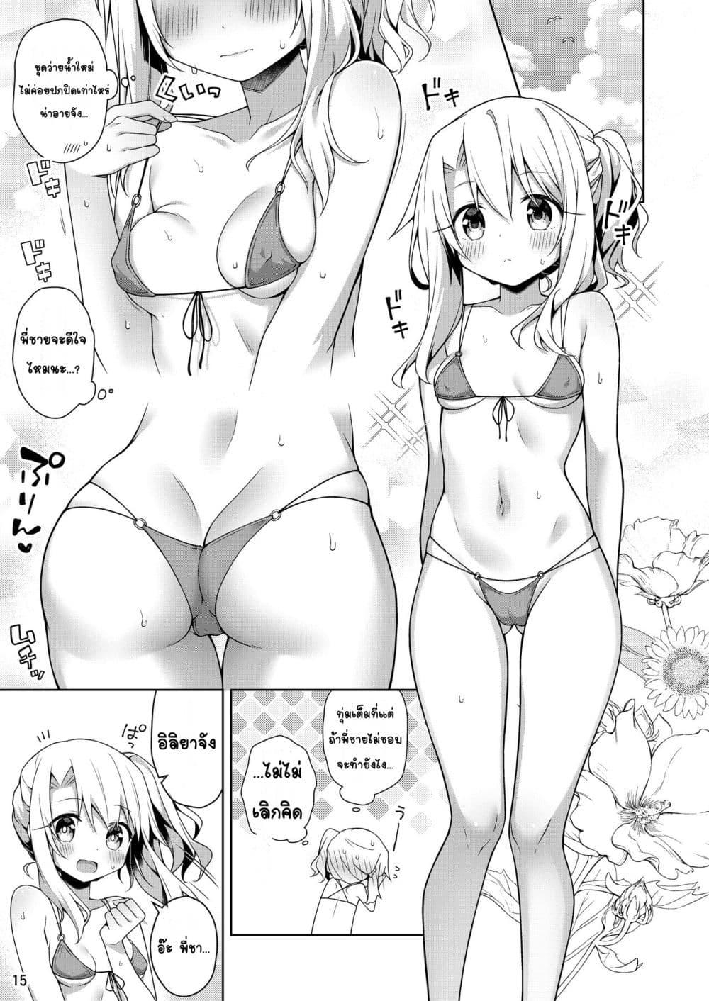 Doujin-Lc- อ่าน โดจิน มังฮวา เกาหลี ญี่ปุ่น จีน แปลไทย Illya ga Ichiban Suki tte Itte บอกว่าชอบอิลิยาที่สุดสิ ตอนที่ 1 2 3 4 5 6 7 8 9 10 11 12 13 14 ฟรี ไม่มีโฆษณา อ่าน โดจิน Manhwa เกาหลี ญี่ปุ่น จีน เรามีครบ คัดมาให้เน้นๆ โดจิน 18+ รับประกันความฟินโดย  Doujin Lc
