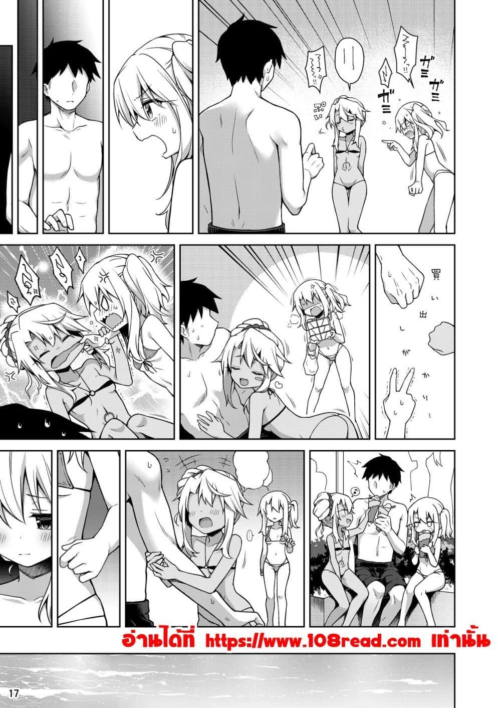 Doujin-Lc- อ่าน โดจิน มังฮวา เกาหลี ญี่ปุ่น จีน แปลไทย Illya ga Ichiban Suki tte Itte บอกว่าชอบอิลิยาที่สุดสิ ตอนที่ 1 2 3 4 5 6 7 8 9 10 11 12 13 14 ฟรี ไม่มีโฆษณา อ่าน โดจิน Manhwa เกาหลี ญี่ปุ่น จีน เรามีครบ คัดมาให้เน้นๆ โดจิน 18+ รับประกันความฟินโดย  Doujin Lc