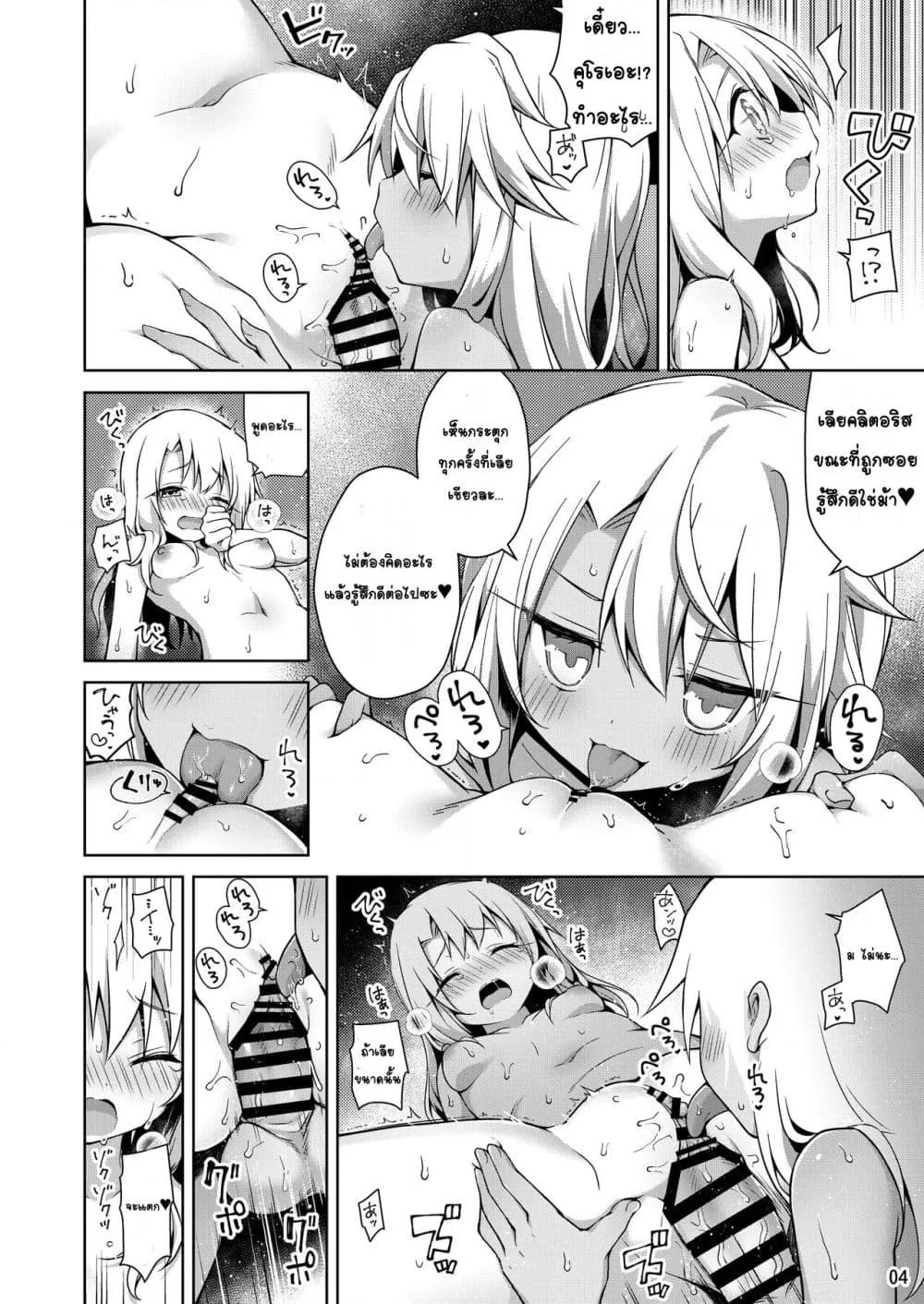 Doujin-Lc- อ่าน โดจิน มังฮวา เกาหลี ญี่ปุ่น จีน แปลไทย Illya ga Ichiban Suki tte Itte บอกว่าชอบอิลิยาที่สุดสิ ตอนที่ 1 2 3 4 5 6 7 8 9 10 11 12 13 14 ฟรี ไม่มีโฆษณา อ่าน โดจิน Manhwa เกาหลี ญี่ปุ่น จีน เรามีครบ คัดมาให้เน้นๆ โดจิน 18+ รับประกันความฟินโดย  Doujin Lc