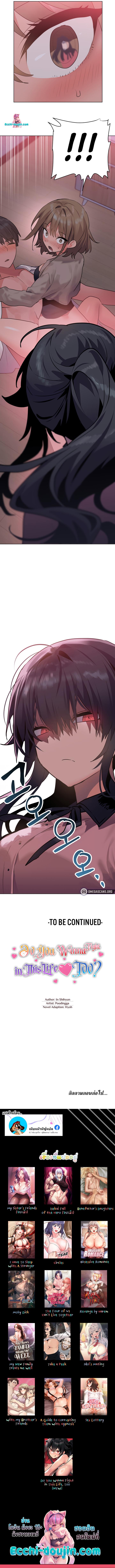 Doujin-Lc- อ่าน โดจิน มังฮวา เกาหลี ญี่ปุ่น จีน แปลไทย Do You Wanna Fight in This Life, Too ตอนที่ 1 2 3 4 5 6 7 8 9 10 11 12 13 14 ฟรี ไม่มีโฆษณา อ่าน โดจิน Manhwa เกาหลี ญี่ปุ่น จีน เรามีครบ คัดมาให้เน้นๆ โดจิน 18+ รับประกันความฟินโดย  Doujin Lc