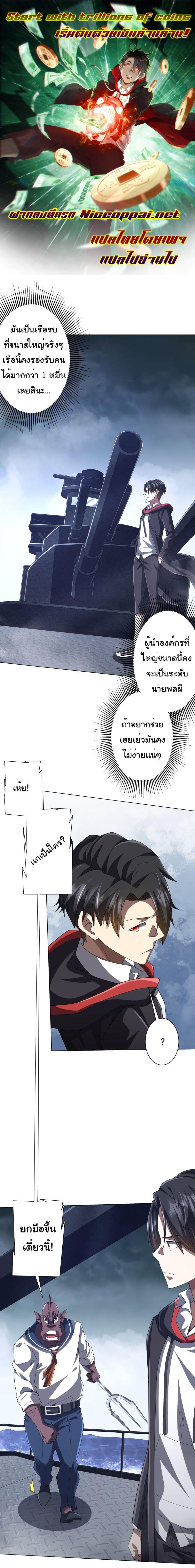 Manga-lc-com อ่านมังงะ อ่านการ์ตูน ออนไลน์ ฟรี Start with Trillions of Coins ตอนที่ 1 2 3 4 5 6 7 8 9 10 11 12 13 14 ฟรี ไม่มีโฆษณา Manga-lc - อ่าน มังงะ อ่าน การ์ตูน ออนไลน์ อ่านมังงะ ฟรี