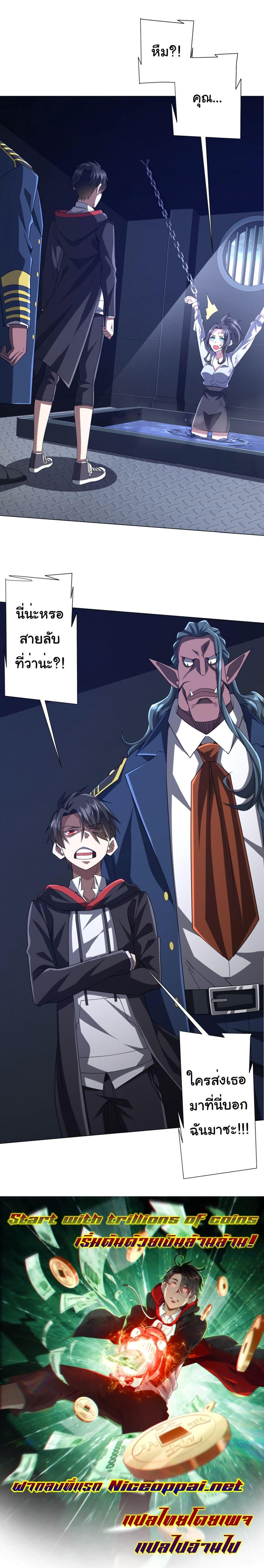 Manga-lc-com อ่านมังงะ อ่านการ์ตูน ออนไลน์ ฟรี Start with Trillions of Coins ตอนที่ 1 2 3 4 5 6 7 8 9 10 11 12 13 14 ฟรี ไม่มีโฆษณา Manga-lc - อ่าน มังงะ อ่าน การ์ตูน ออนไลน์ อ่านมังงะ ฟรี