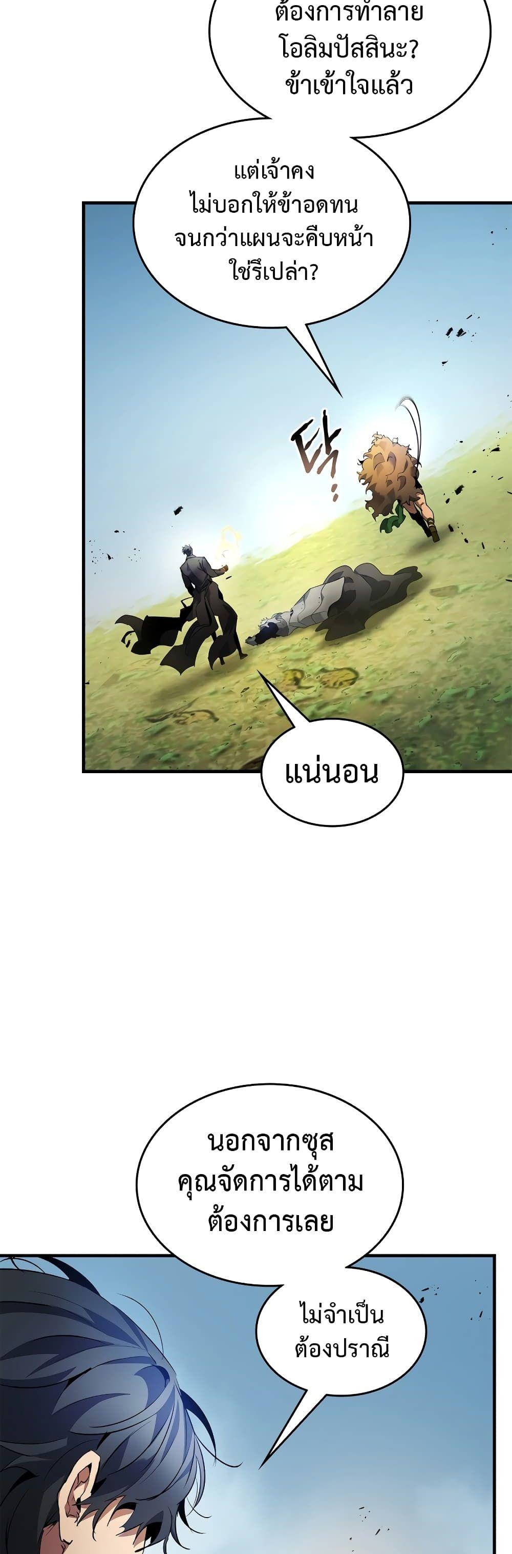 Manga-lc-com อ่านมังงะ อ่านการ์ตูน ออนไลน์ ฟรี Leveling With The Gods ตอนที่ 1 2 3 4 5 6 7 8 9 10 11 12 13 14 ฟรี ไม่มีโฆษณา Manga-lc - อ่าน มังงะ อ่าน การ์ตูน ออนไลน์ อ่านมังงะ ฟรี