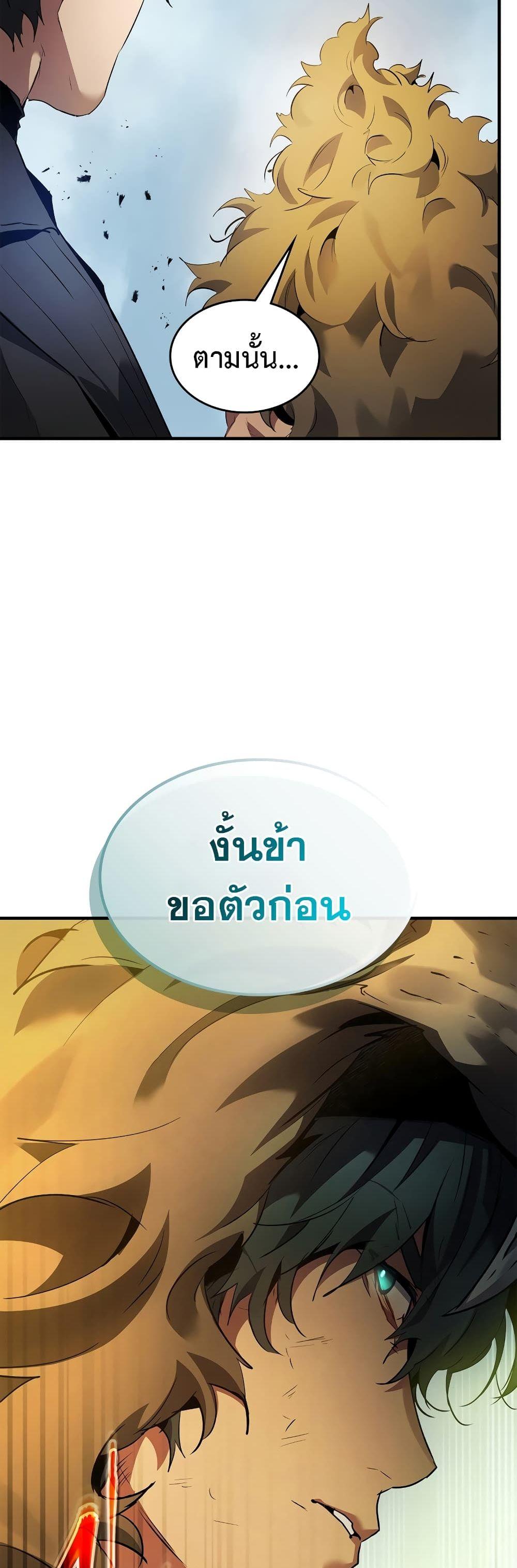Manga-lc-com อ่านมังงะ อ่านการ์ตูน ออนไลน์ ฟรี Leveling With The Gods ตอนที่ 1 2 3 4 5 6 7 8 9 10 11 12 13 14 ฟรี ไม่มีโฆษณา Manga-lc - อ่าน มังงะ อ่าน การ์ตูน ออนไลน์ อ่านมังงะ ฟรี