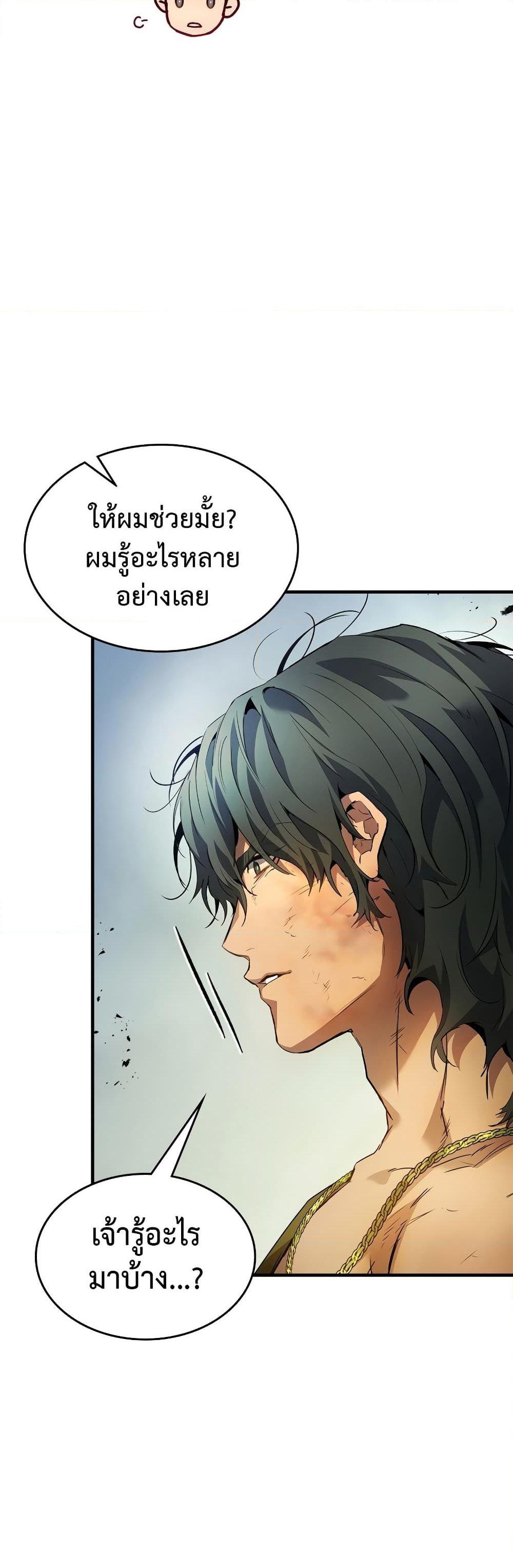 Manga-lc-com อ่านมังงะ อ่านการ์ตูน ออนไลน์ ฟรี Leveling With The Gods ตอนที่ 1 2 3 4 5 6 7 8 9 10 11 12 13 14 ฟรี ไม่มีโฆษณา Manga-lc - อ่าน มังงะ อ่าน การ์ตูน ออนไลน์ อ่านมังงะ ฟรี