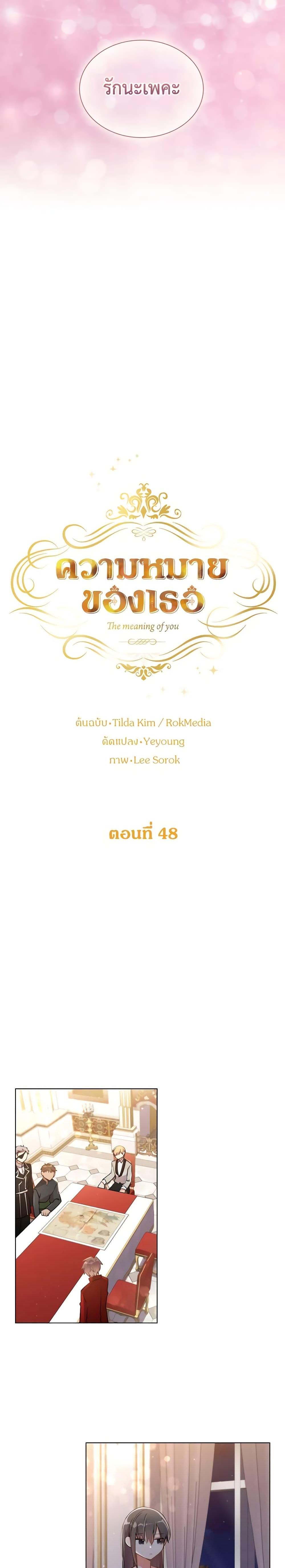 Manga-lc-com อ่านมังงะ อ่านการ์ตูน ออนไลน์ ฟรี The Meaning of You ตอนที่ 1 2 3 4 5 6 7 8 9 10 11 12 13 14 ฟรี ไม่มีโฆษณา Manga-lc - อ่าน มังงะ อ่าน การ์ตูน ออนไลน์ อ่านมังงะ ฟรี